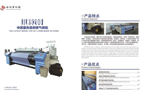 如何選擇噴氣織機(jī)